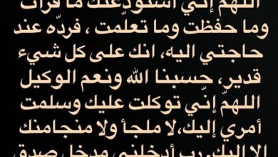 أفضل دعاء مستجاب