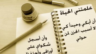 أقوال وحكم عن الحياة الصعبة