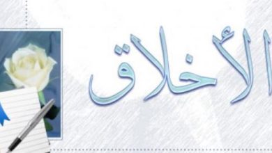 أمثال وحكم عن الأخلاق