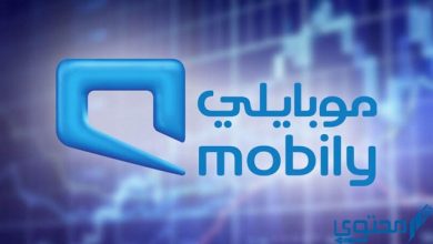 أوقات دوام موبايلي