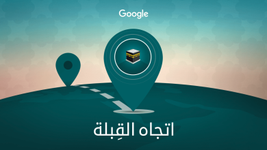 أين اتجاه القبلة في البوصلة من موقعي الآن