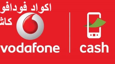 إزاي اعمل فودافون كاش بالرقم القومي أو من خلال الفرع الجديد