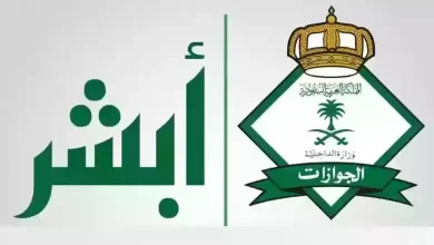 إعفاء كافة المواليد في السعودية