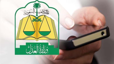 إيقاف خدمات