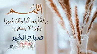 اجمل ادعية الصباح بالصور