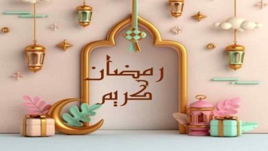 احلى رسائل رمضان