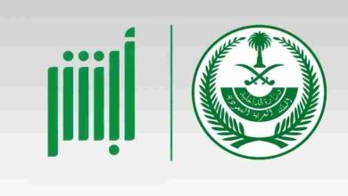 استعلام المخالفات المرورية بالسجل المدني