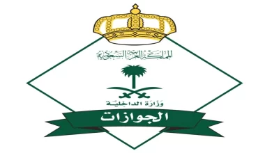اسماء المقبولين في الجوازات