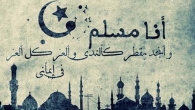 اعتزاز السلف بالإسلام