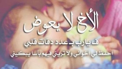 الأخوة
