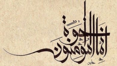 الأخوة في الله