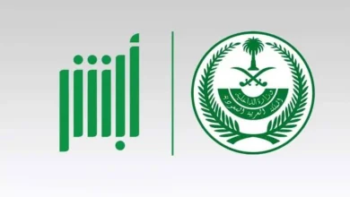 الاستعلام عن البصمة برقم الهوية ورقم الجواز