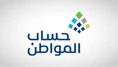 الاستعلام عن حالة الأهلية في حساب المواطن