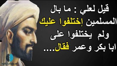 الاقتباسات المتعلقة بمقدمة ابن خلدون