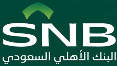 البنك الأهلي السعودي