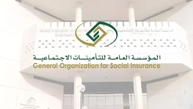 التأمينات الاجتماعية