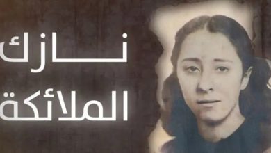 التجديد في قصيدة الكوليرا