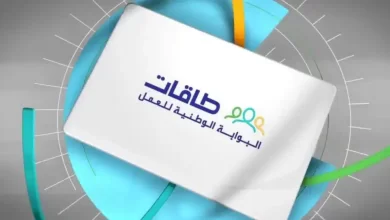 التسجيل في برنامج توطين