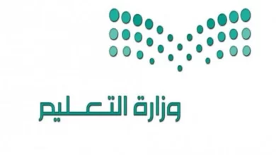 التعليم يُعلن عن عودة المدارس