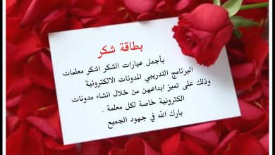 التقدير لشخص عزيز