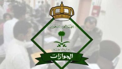 الجوازات السعودية توضح الفئات المعفاة من الرسوم