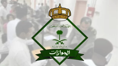 الجوازات السعودية توضح متطلبات تمديد تأشيرة الخروج والعودة والأوراق المطلوبة