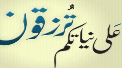 الحكم عن سعة الرزق