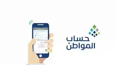 الساعة كم ينزل حساب المواطن للمستفيدين؟