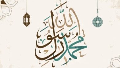 السيرة الذاتية عن النبي