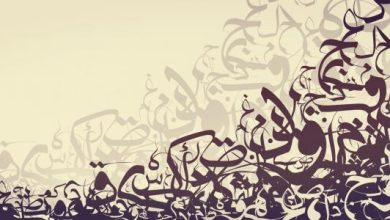 الشعر العربي القديم