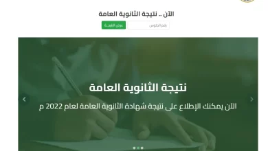 الشهادة الثانوية