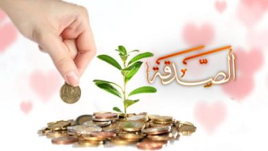 الصدقة صحيحة