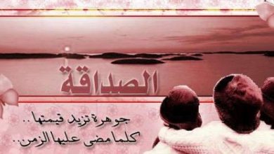 الصديق الوفي