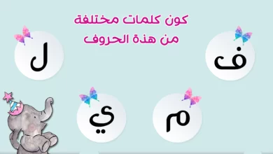 الغاز للاطفال الصغار
