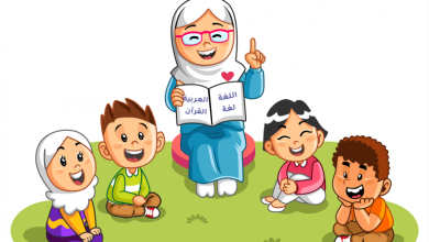 اللغة العربية للأطفال