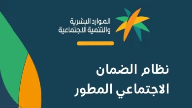 الموارد البشرية توضح الموعد والشروط وطريقة الاستعلام عن البرنامج