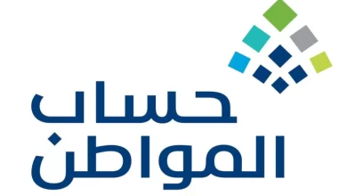 الموارد تنوه عن ضرورة تحديث بيانات حساب المواطن وإلا يُغلق الموقع