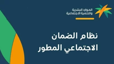 الموارد توضح قيمة الزيادة في الضمان الاجتماعي المطور وتتفاعل