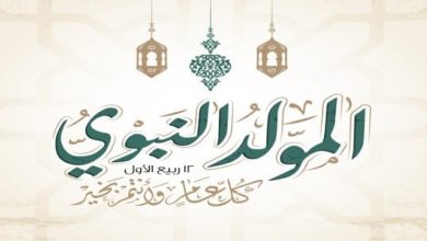 المولد النبوي للإذاعة المدرسية