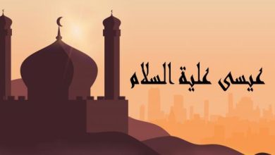 النبي عيسى عليه السلام