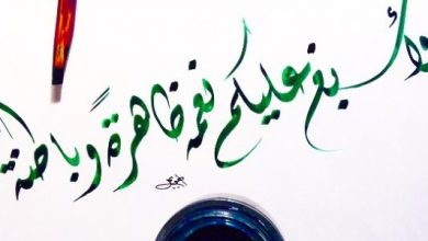 النعم الظاهرة والباطنة