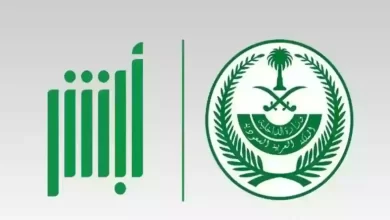 النفاذ الوطني الموحد