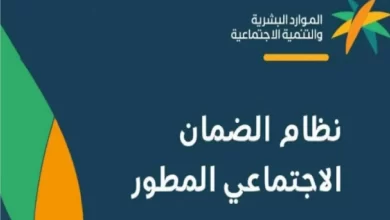 بأمر ملكي صرف زيادة على راتب الضمان الاجتماعي المطور من وزارة الموارد البشرية