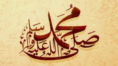بحث عن حياة الرسول منذ مولده حتى وفاته كامل العناصر