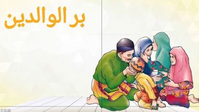 بر الوالدين