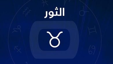 برج الثور