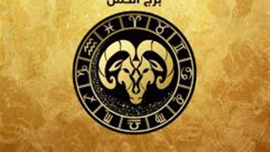 برج الحمل
