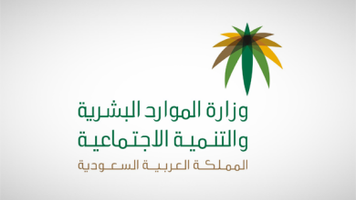 برنامج توطين السعودية