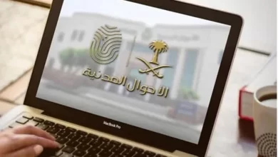 بطاقة الأحوال المدنية