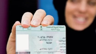 بطاقة الأحوال المدنية للنساء